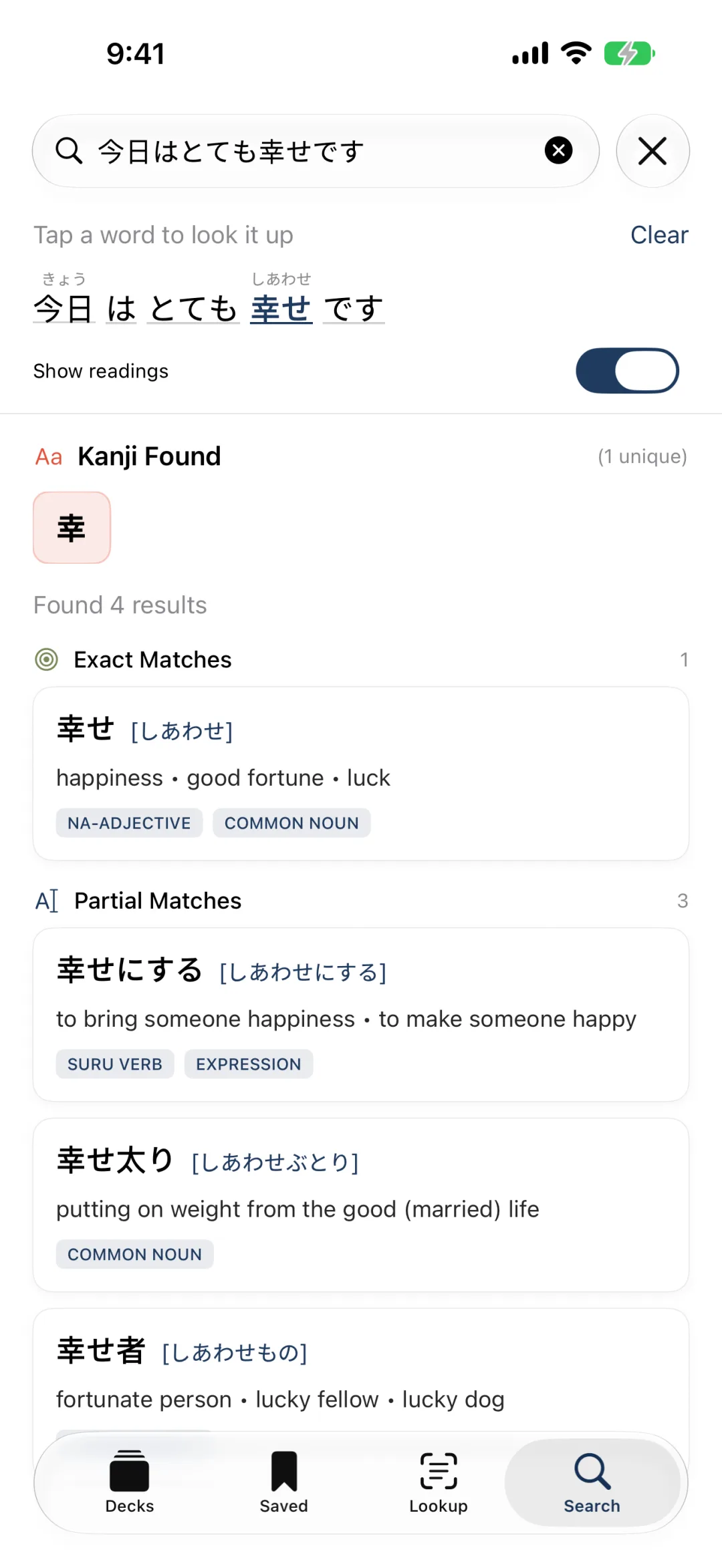 Search and lookup screen
